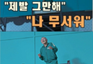 또 신고점… 그런데 왜 더 불안하지?
